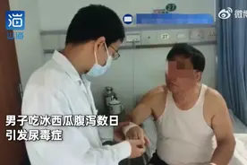 湖北一男子吃冰西瓜腹泻数日，致尿毒症！医生紧急提醒图片