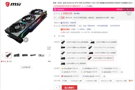 显卡价格继续走低，微星RTX3080超龙5999元图片