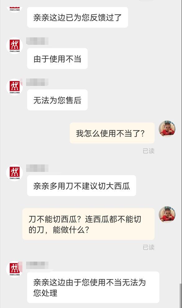 一刀两断？杭州男子切西瓜，一刀下去刀……断……了……