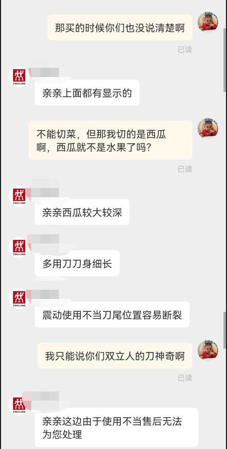 一刀两断？杭州男子切西瓜，一刀下去刀……断……了……