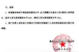孕妇拒绝离职被踢出公司工作群 律师：该公司行为违法，需支付赔偿金图片