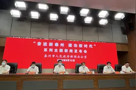 连跨四个“千亿”台阶，实现三个“明显提升”，泰州十年经济发展交出这样一份成绩单图片