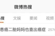 一家人中有8位癌症患者，癌症遗传的概率到底有多大？图片