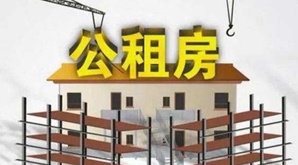 公租房补贴来了？​@秀洲新居民，教你如何申请