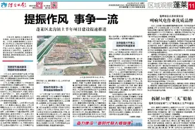 《烟台日报》蓬莱新闻：提振作风 事争一流 北沟镇上半年项目建设提速推进图片