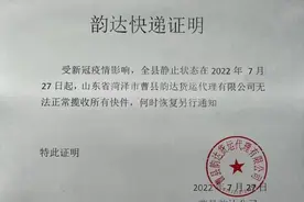 “网上找不到演出服了”：“666”的网红曹县被疫情绊住后，能否逆风而上？图片