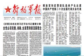 《部队管理工作术语》等7项国家军用标准印发施行图片