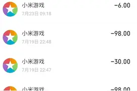 12岁男孩玩手游充掉父亲3800余元医疗费：其父已去世 游戏公司称将全额退款图片
