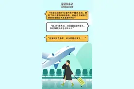 无法办理社保转移？可能是卡在这儿了！速戳常见问题解答→图片