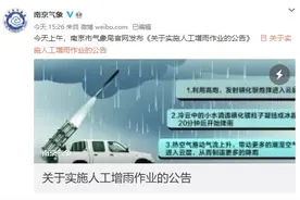 江苏多地实施人工增雨作业，为啥雨来了还要人工增雨？图片