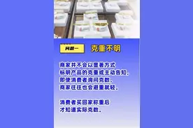 黄金饰品“一口价”？小心这两个陷阱图片