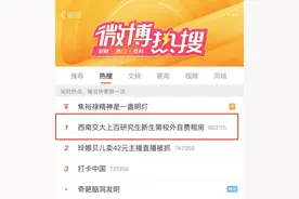 西南交大上百名研究生无宿舍后续：学校租公寓楼解决研究生住宿，并启动宿舍楼改扩建工程图片