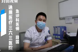 医师节丨你了解急诊外科医生吗？看看他们都会什么图片