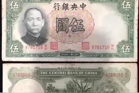 揭秘｜抗日根据地用“土方法”打赢“货币战争”图片
