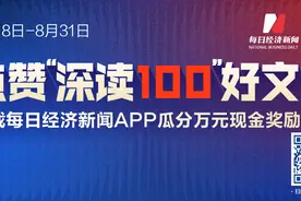 上半年亏损同比扩大133% 启明星辰称下半年签单量将大幅提升，全年业绩指引无变化图片