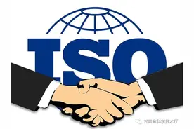 科技名词 | 什么是质量管理体系？图片