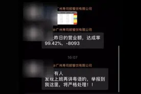 广州一门店禁止员工上班讲粤语，违反者会被严格处理？最新回应图片