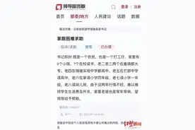 记者探访“8孩父亲”所在村庄：两层自建房并不少见，当地政府重申留言板回复内容属实图片