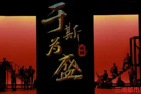 一人分饰多角，后台“抢妆”忙！记者探班话剧《于斯为盛》现场图片