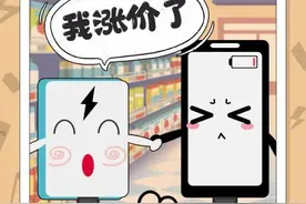 又涨价了！网友吐槽“快用不起”图片