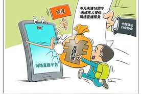 “熊孩子”3天打赏1.2万元，直播间诱导打赏套路多图片