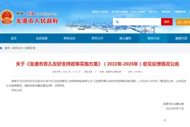 学费全免、延长产假、发放补贴！浙江一地出台的“三孩”新政，你心动了么？图片