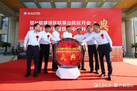 “一院三区”新格局！烟台毓璜顶医院莱山院区正式启用图片