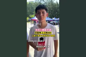 三胞胎全考上985，两弟弟送大哥来武大报到图片