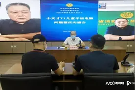 小天才接受三地消委会整改，记者走访：线下网点停售平板电脑图片