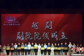 中国42家剧团联合成立“越剧剧院院线”涉及20个省市图片