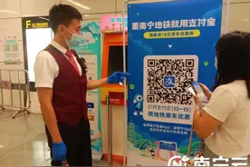 南宁地铁支付宝乘车码正式上线 扫码乘车即可享优惠图片