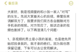 “熊孩子”在高铁上吵闹，乘客提醒反被家长恶言相向？路遇“熊孩子”，当真无解？图片