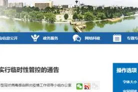 陕西一地风险区降级！渭南多区县：部分公共场所3天临时性管控图片