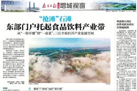 “抢滩”石滩：东部门户托起食品饮料产业带图片