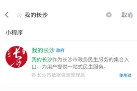 湖南省内有多少人和你重名？快来查一查图片