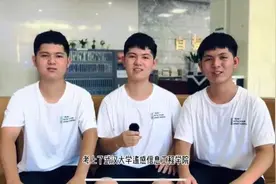 吉林三胞胎兄弟同时考上三所985高校图片
