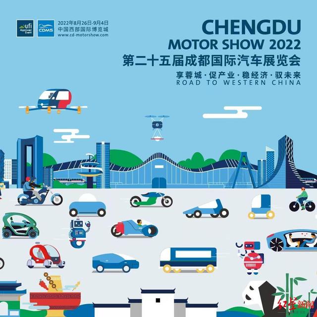 成都国际车展开幕倒计时！快来看今年车展现场将有哪些亮点