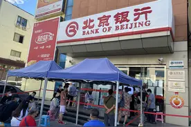 北京银行：个人医保存折客户已打入医保存折资金仍可支取图片