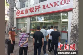 北京银行：医保存折9月1日前已入账资金可随时正常支取图片