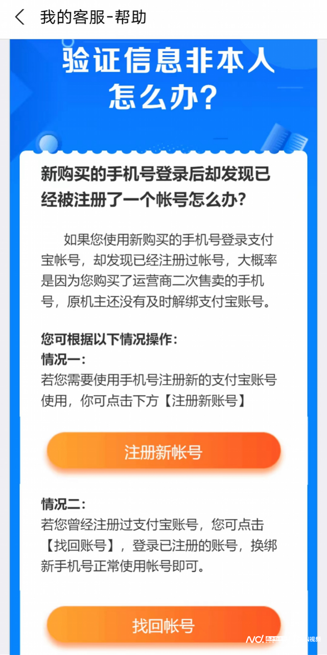 超七成受访者知道“一证通查”服务，六成半希望方便账号核实