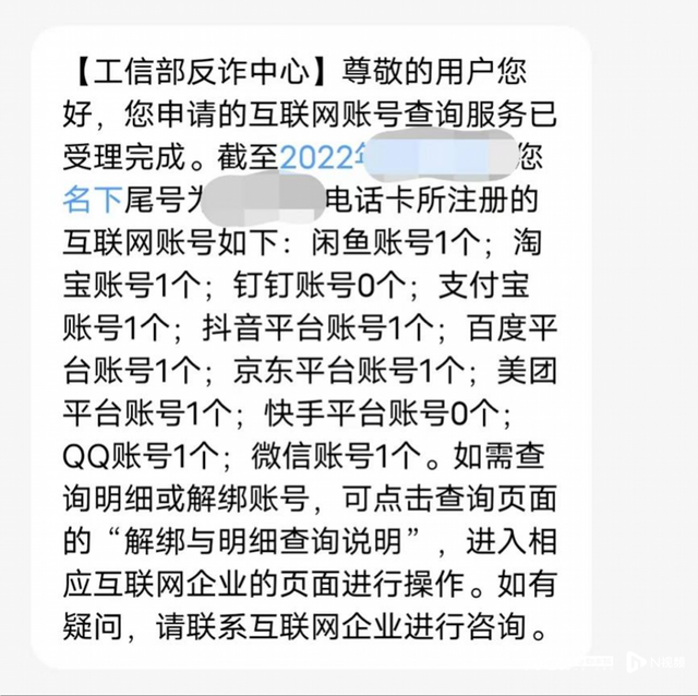 超七成受访者知道“一证通查”服务，六成半希望方便账号核实
