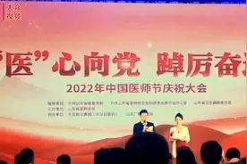 视频｜2022年“山东好医生”和“山东省优秀医师”名单揭晓图片