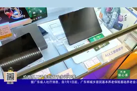 “小天才平板”被指涉黄暴内容被三地消协约谈 承诺作出整改