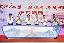 品味千年陶都 2022“发现江苏”带领外籍友人走进无锡宜兴图片