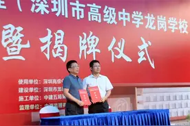正式交付！深圳市高级中学龙岗学校揭牌图片