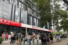 宣布了：免除非洲17国23笔无息贷款债务！突然崩40%，美国“散户之王”拉高出货跑了！网点排长队取钱，知名银行回应图片