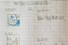 泰国陪读的中国母亲：寻不来桃源图片