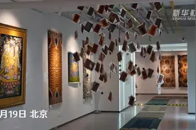 走近藏毯编织艺术展图片