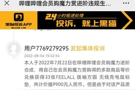 涉黄、涉赌风波还未平息，B站再陷“销售三无产品”漩涡……图片
