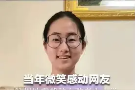 学医只为帮助更多人！汶川地震截肢女孩考上中医药大学图片